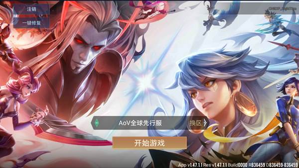 传说对决先行服 官方正版v1.57.5.1